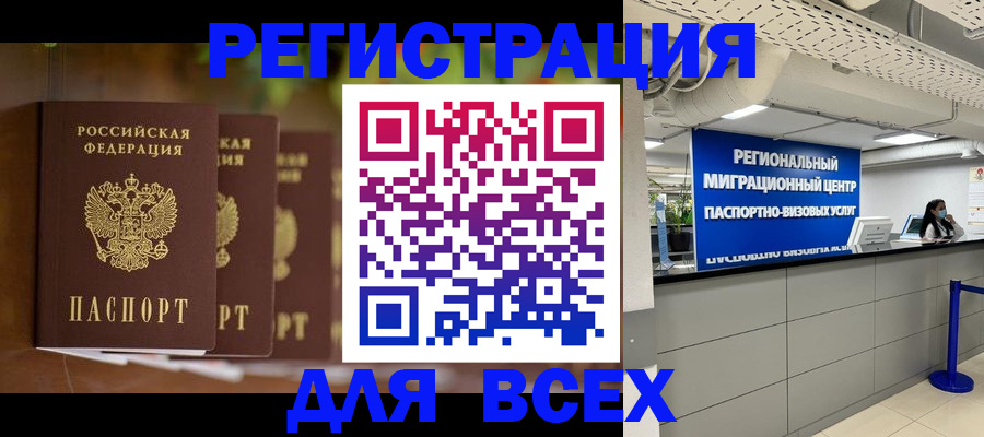 миграционный учет в Усть-Лабинске