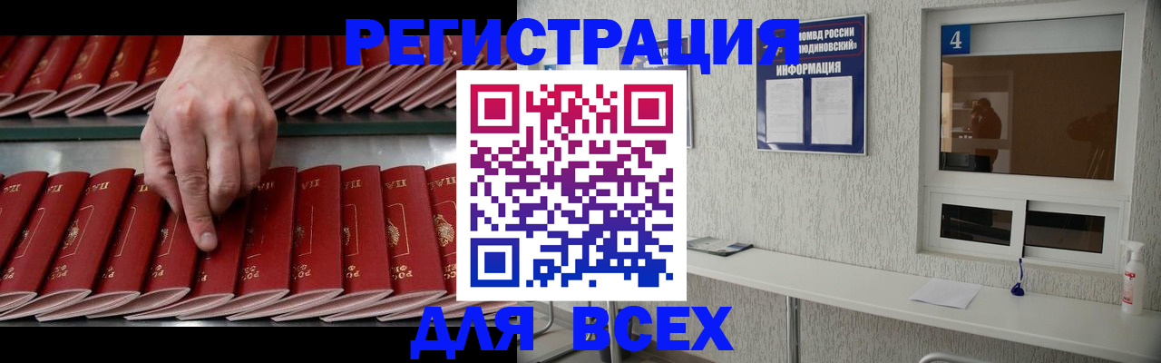 прописка регистрация в Усть-Лабинске