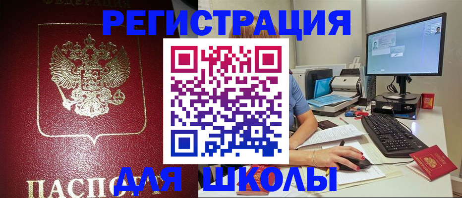 прописка гарантия в Усть-Лабинске